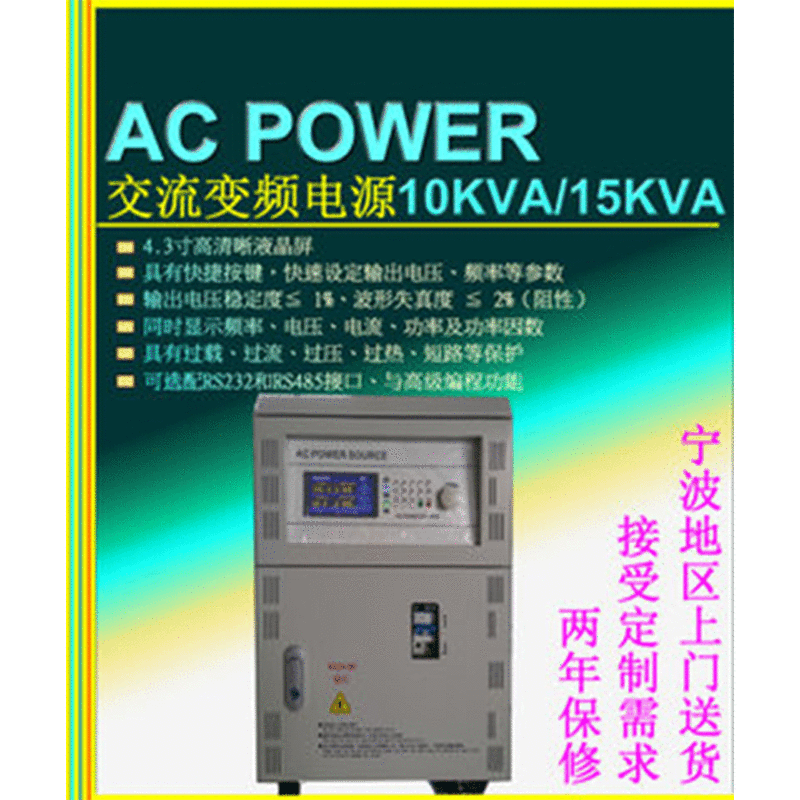 2年保修变频电源10KVA 15KVA交流电源单相输出可定制500V
