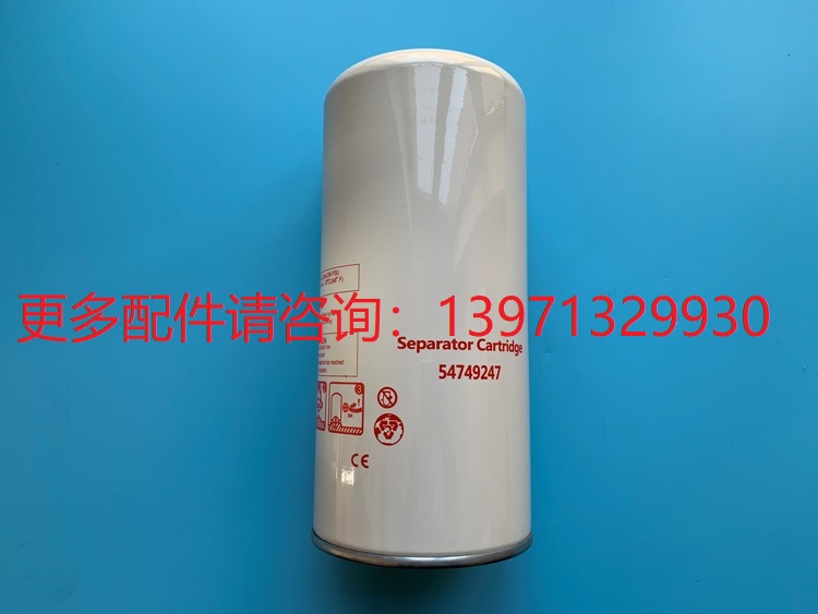 英格索兰螺杆式空气压缩机配件UP5-18-8油细气分离器滤芯54749247