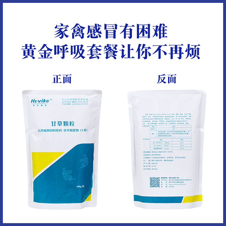 解决家禽细菌性呼吸疾病   鸡鸭呼吸问题治疗产品  华生维克 欢迎咨询