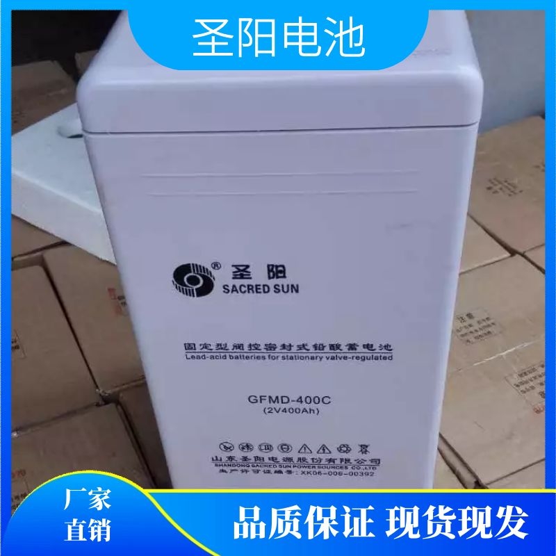 圣阳电池12v12Ah SP12-12医疗应急电池 ups 太阳能 机房数据中心用山东圣阳电池