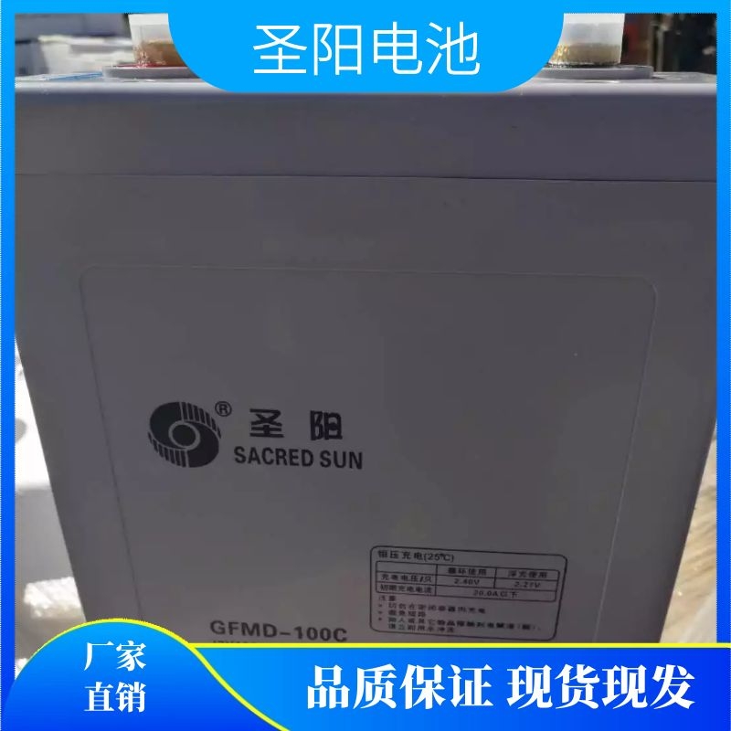 圣阳电池12v18Ah SP12-18医疗应急电池 ups 太阳能 机房数据中心用山东圣阳电池