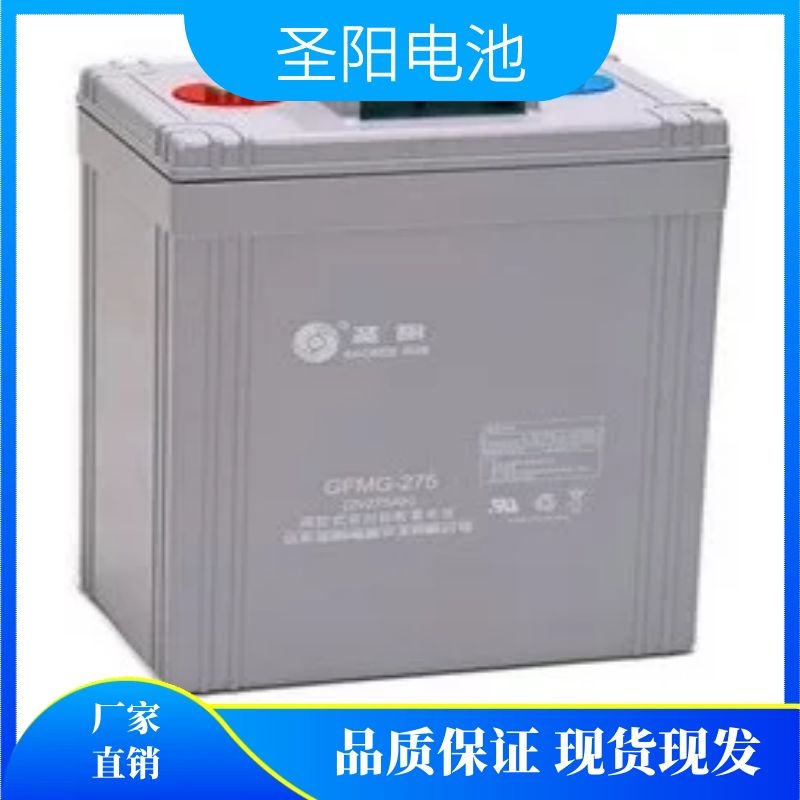 白山圣阳蓄电池GFMD-600C厂家报价 山东圣阳电池SP12-150直销 代理商现货