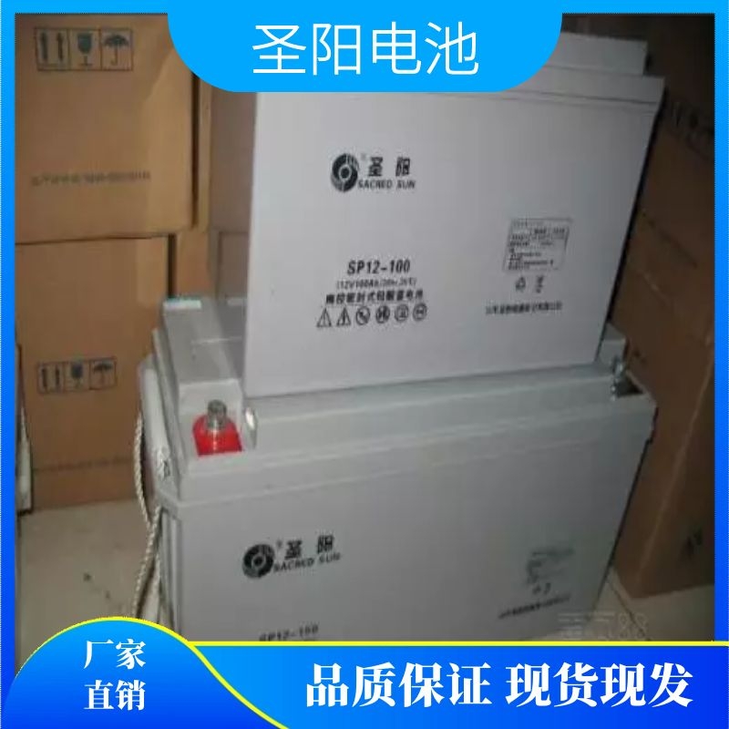 圣阳电池12v150Ah SP12-150医疗应急电池 ups 太阳能 机房数据中心用山东圣阳电池3