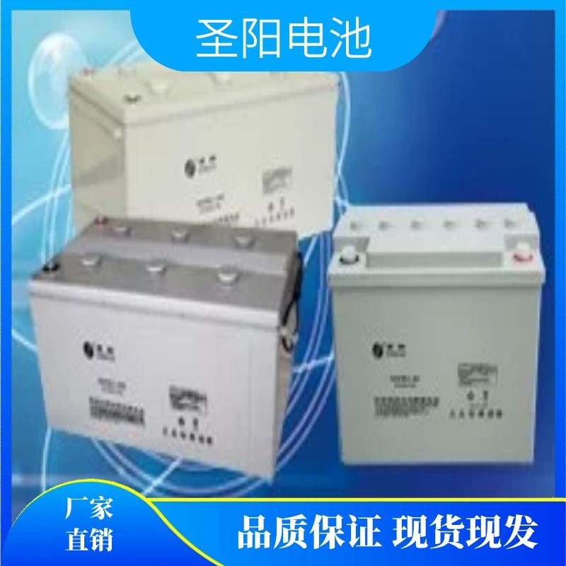 山东圣阳电池SP12-50/12v50ah圣阳蓄电池厂家 直流屏UPS/EPS紧急备用电源专用电池