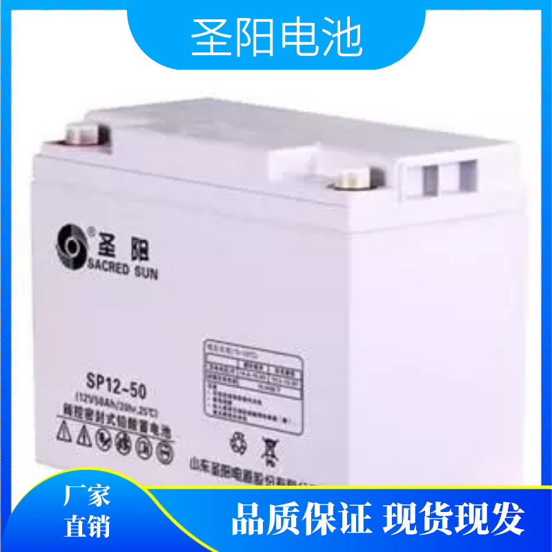 山东圣阳电池GFMD-3000C/2v3000ah，圣阳电力蓄电池厂家价格