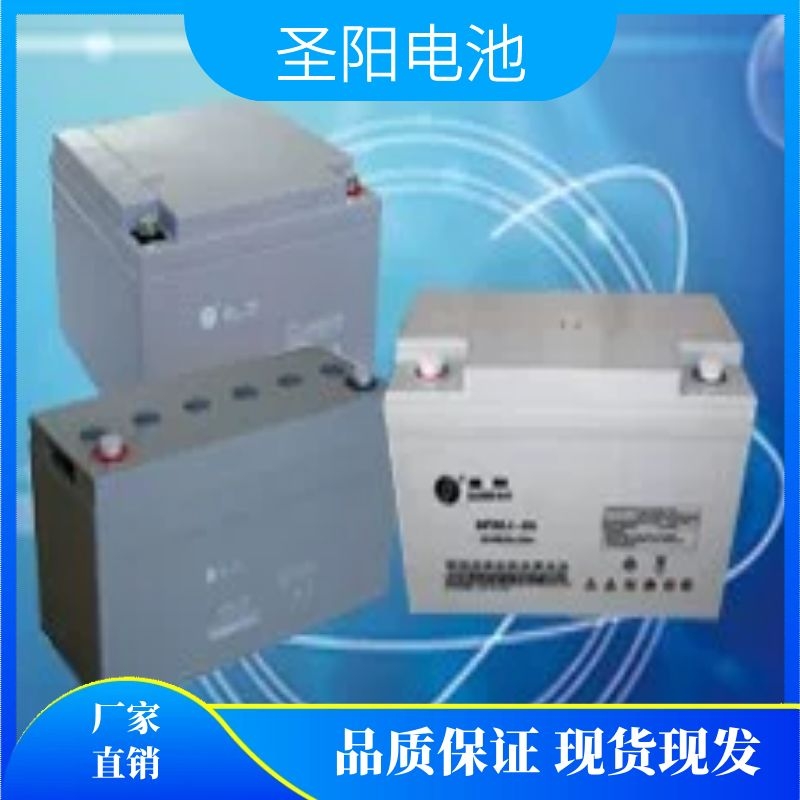 圣阳电池12v50Ah SP12-50医疗应急电池 ups 太阳能 机房数据中心用山东圣阳电池3