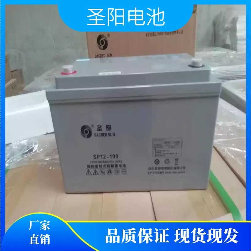 牡丹江圣阳蓄电池GFMD-1500C厂家报价 山东圣阳电池SP12-38直销 代理商现货