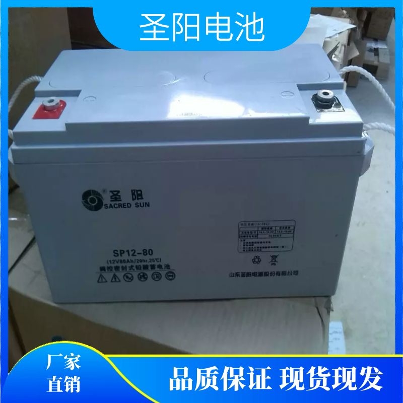山东圣阳电池6OPzV420/2v420ah圣阳蓄电池代理商报价圣阳胶体电池