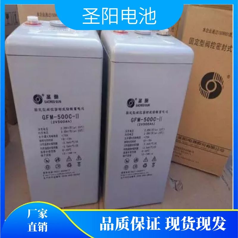 圣阳电池12v24Ah SP12-24医疗应急电池 ups 太阳能 机房数据中心用山东圣阳电池