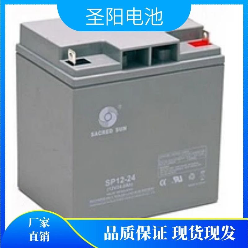 圣阳蓄电池SP12-38 12v38Ah  圣阳电池UPS专用蓄电池 山东圣阳