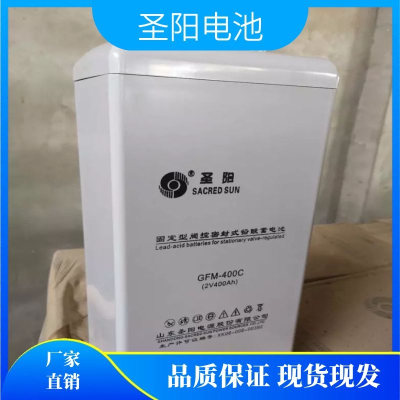 圣阳SP12-150/12v150ah通信设备专用蓄电池，山东圣阳蓄电池厂家价格