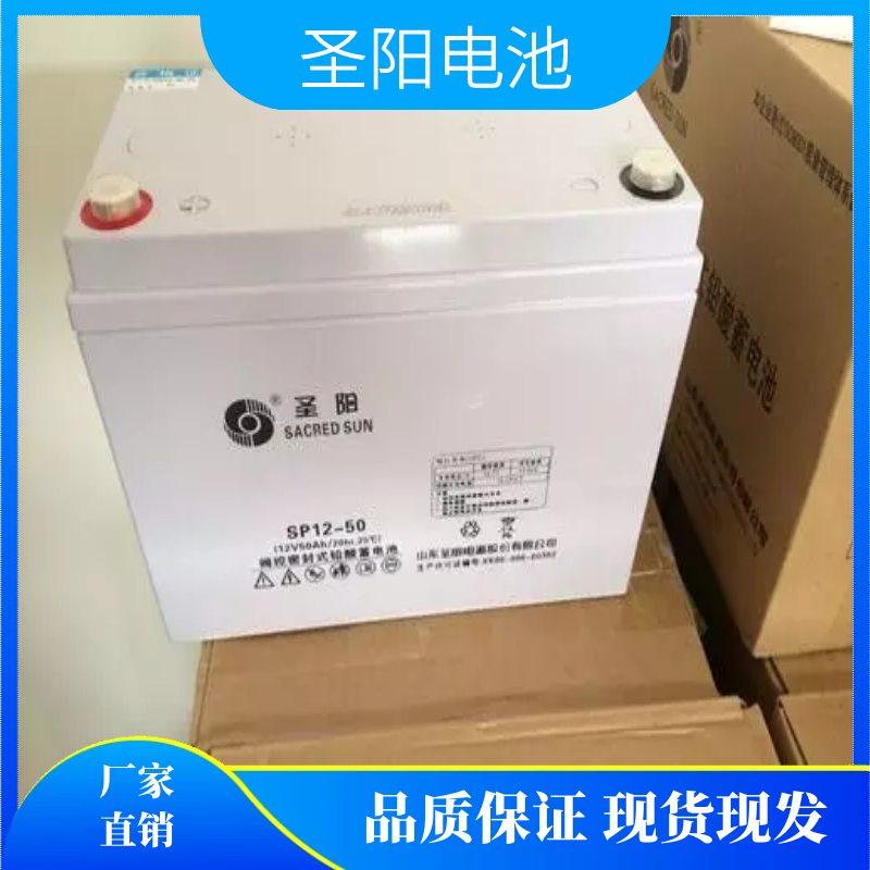 圣阳电池12v26Ah SP12-26医疗应急电池 ups 太阳能 机房数据中心用山东圣阳电池