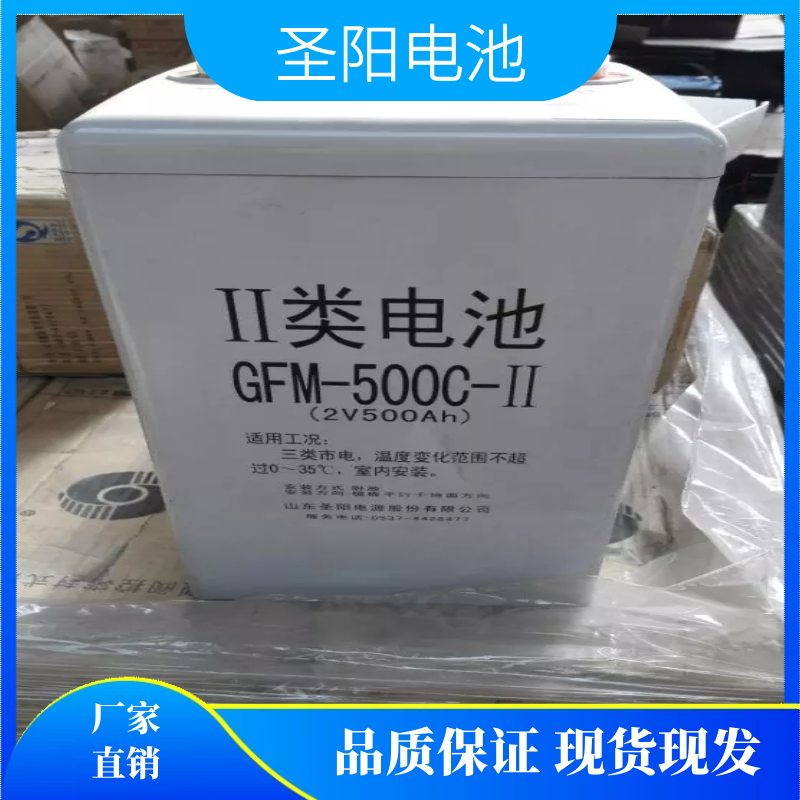 秦皇岛圣阳蓄电池SSP12-12生产厂家 山东圣阳电池GFMD-300C现货直销 圣阳代理商
