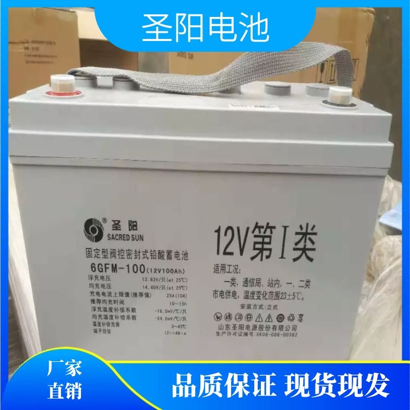 鹤岗圣阳蓄电池GFMD-400C厂家报价 山东圣阳电池SP12-7直销 代理商现货