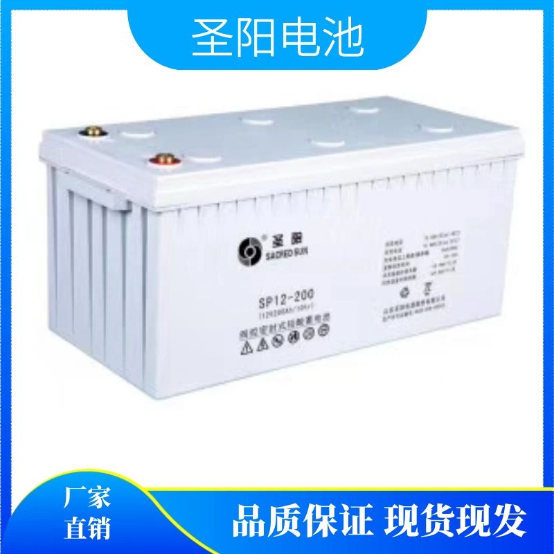 圣阳电池12v80Ah SP12-80医疗应急电池 ups 太阳能 机房数据中心用山东圣阳电池3