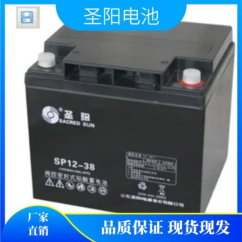 扬州圣阳蓄电池SP12-38 山东圣阳电池2v800ah供应商报价