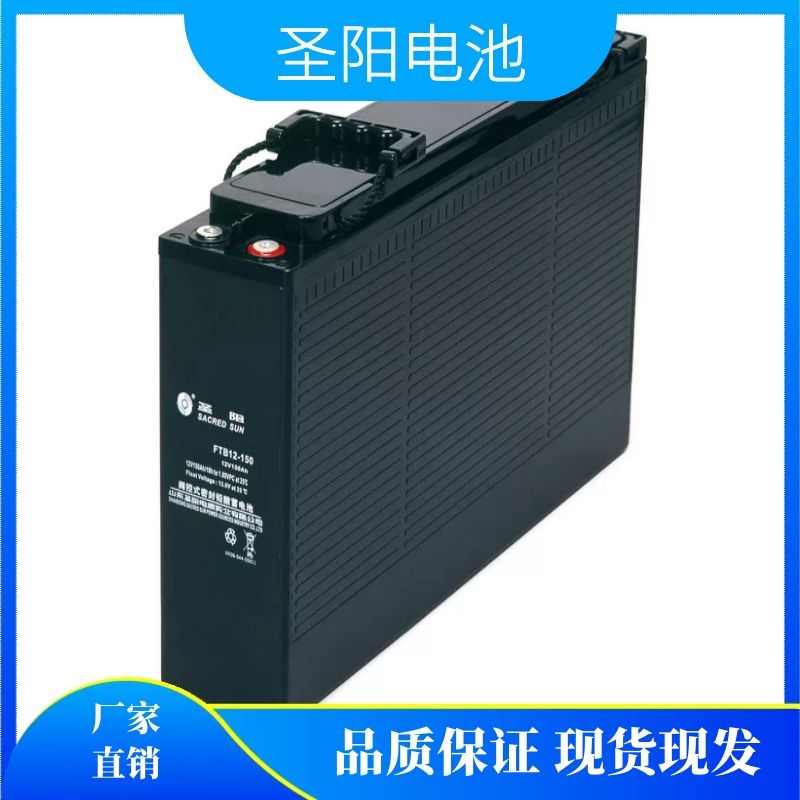 圣阳电池GFMD-3000C 山东圣阳2v3000ah直流屏电池ups电源基站发电厂专用电池