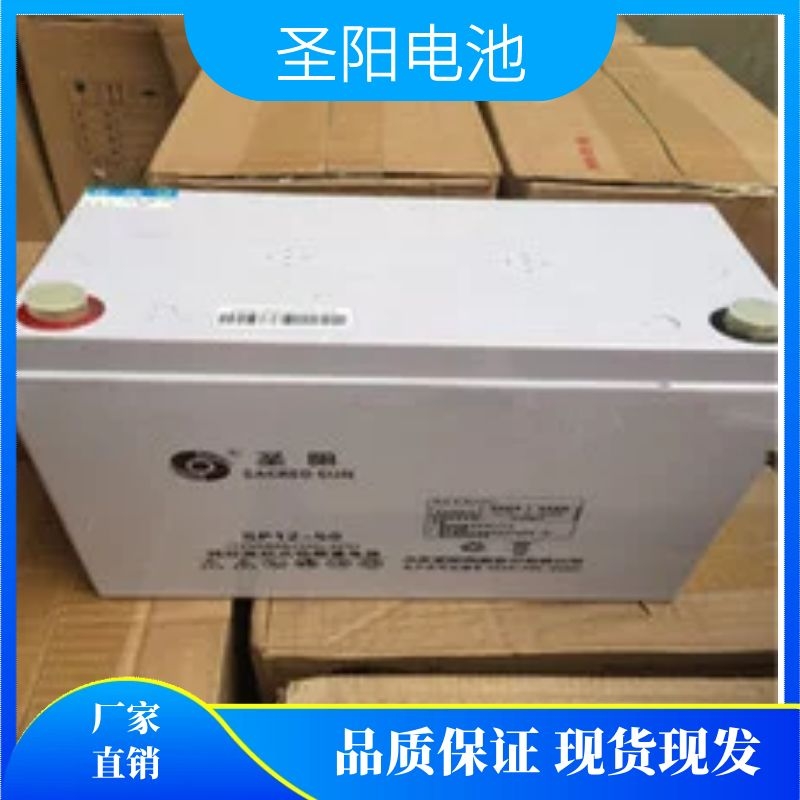 圣阳电池12v7Ah SP12-7医疗应急电池 ups 太阳能 机房数据中心用山东圣阳电池