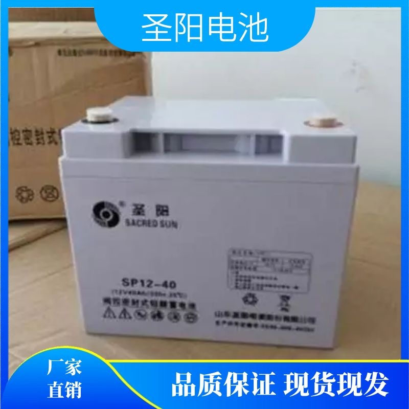 双鸭山圣阳蓄电池GFMD-500C厂家报价 山东圣阳电池SP12-9直销 代理商现货