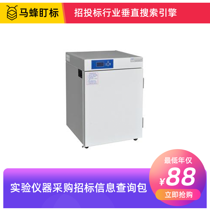 实验仪器采购招标信息查询-马蜂盯标采招信息会员