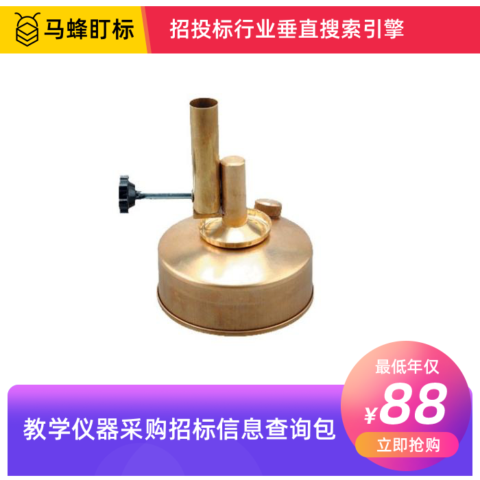 教学仪器采购招标信息查询-马蜂盯标采招信息会员