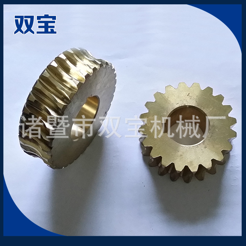 双宝 冲床铁心铜蜗轮 高精度耐磨铜蜗轮 厂家供应