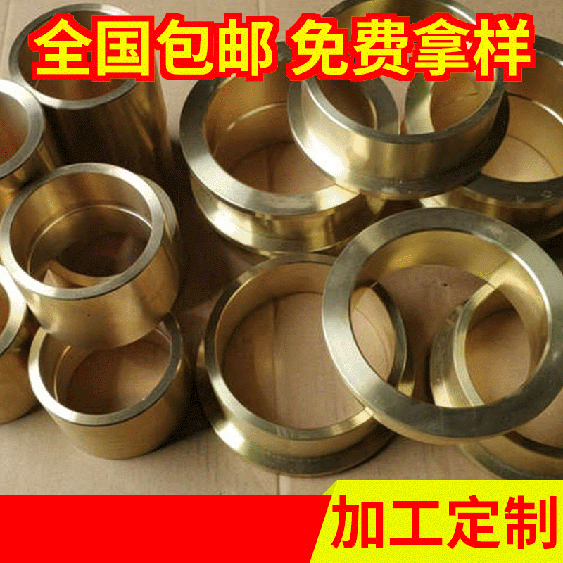 双宝 大型瓷器机械铜套精密铜衬套 马达轴套 厂家定制含油铜套