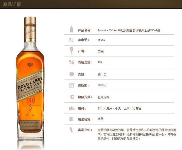 尊尼获加金方价格 单价 招商