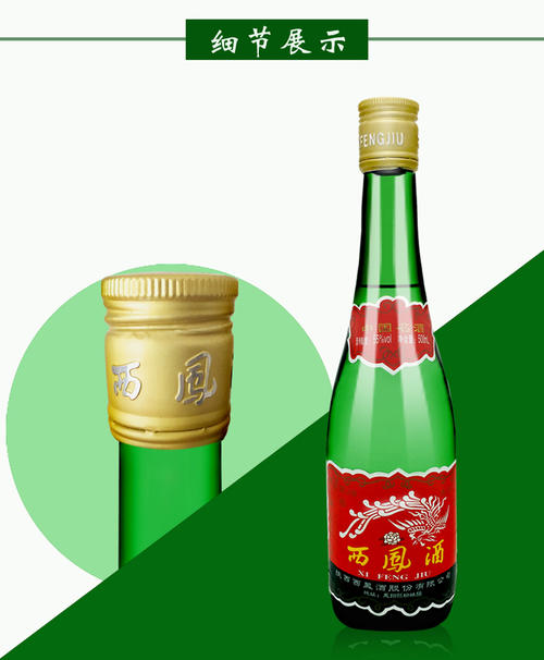 老西凤55度500ml*6瓶 整箱报价 批发