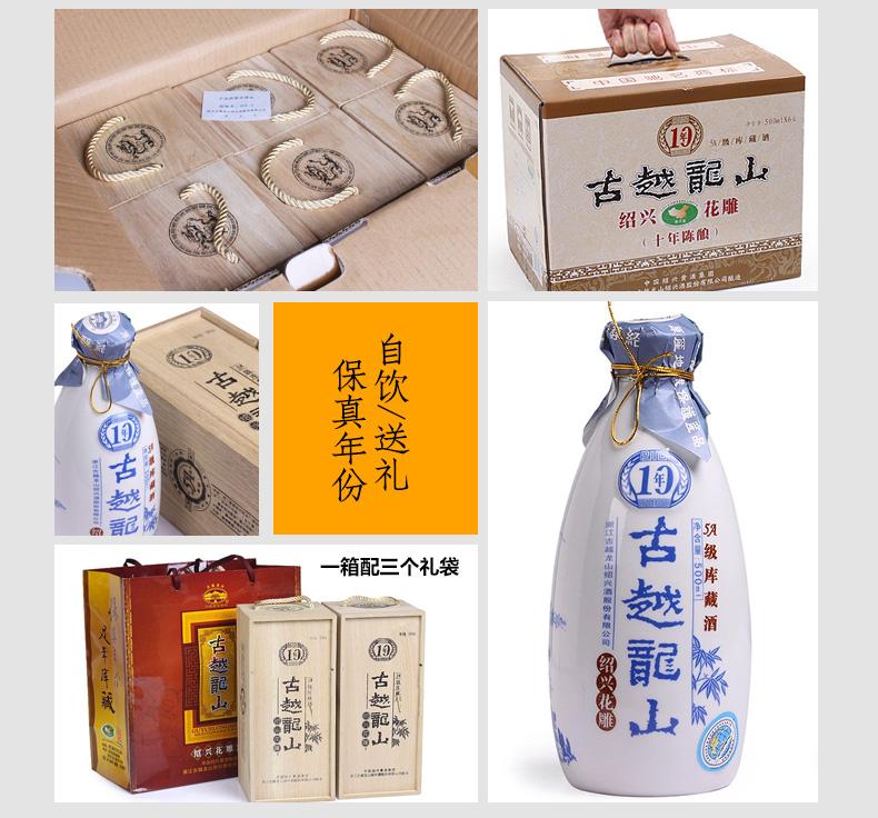 绍兴古越龙山代理 10年价格 招商
