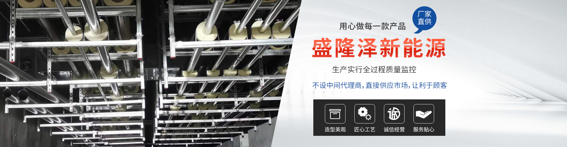 天津市盛隆泽新能源科技有限公司 主营产品