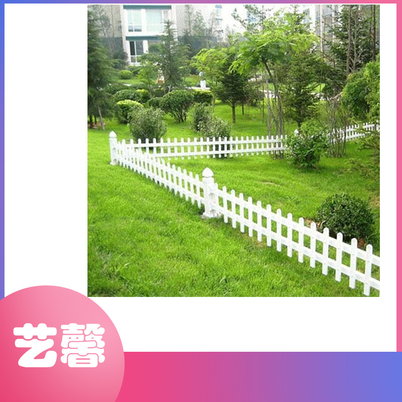 艺馨厂家定制 草坪护栏 pvc围栏 草坪塑钢围栏  