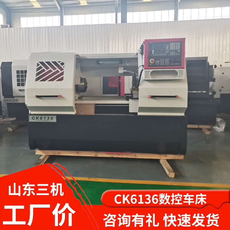 山东三机出售CK6150数控车床 大孔径数控车床 整体床身数控车床