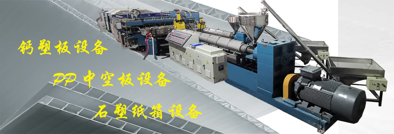 青岛塑科机械有限公司 主营产品