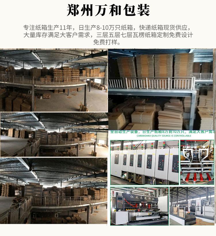 纸箱定制厂家生产七层纸箱