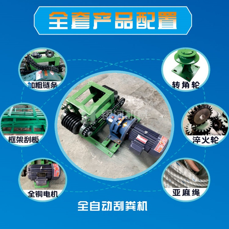 牧场刮粪机 自动化刮粪机 牛用刮粪机