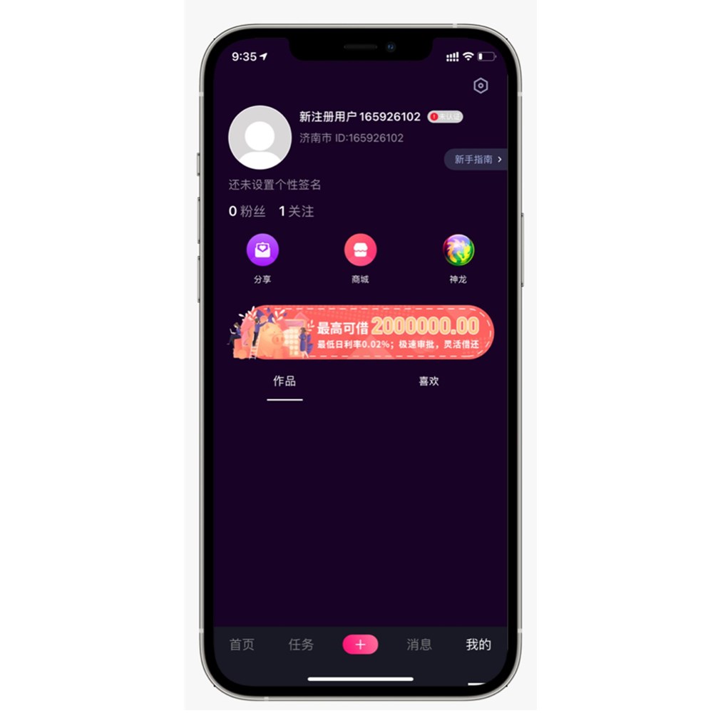 掌上宝短视频APP开发方案源码开发