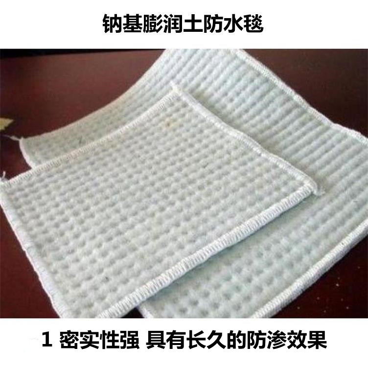 垃圾填埋场 地下室防渗的GCL膨润土防水毯