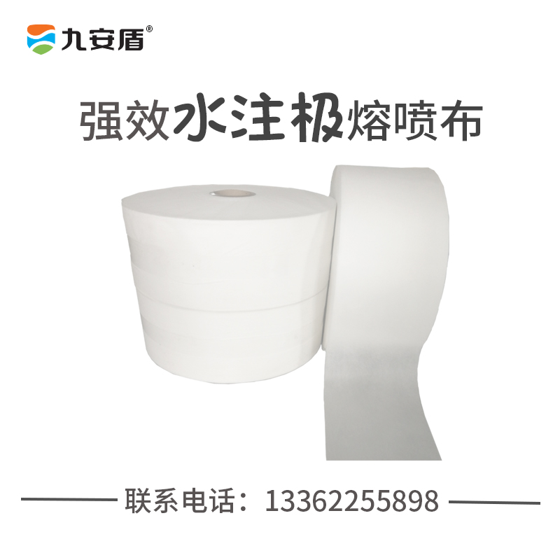 厂家直销水注极熔喷布FFP2口罩过滤材料25g30g40g70g