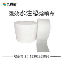 厂家直销水注极熔喷布FFP2口罩过滤材料25g30g40g70g