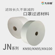 厂家直供e-PTFE纳米口罩滤片KN95过滤材料过血液穿透非熔喷布滤材