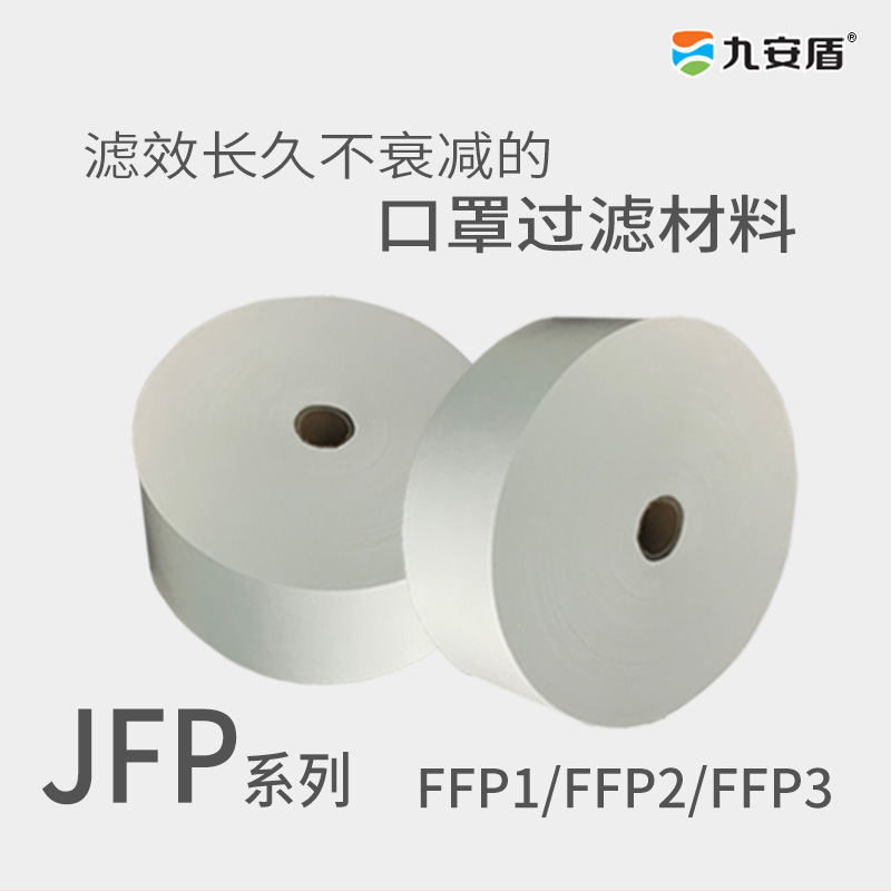 厂家直销FFP2过滤材料FFP3口罩滤材过预处理加载油性低阻e-PTFE长久滤效 