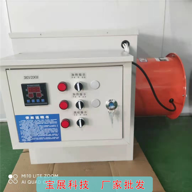 宝展科技供应 40kw电暖风机 全自动节能 电暖风机价格
