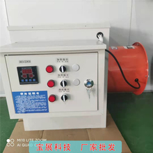 宝展科技供应 40kw电暖风机 全自动节能 电暖风机价格