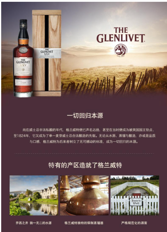 格兰威特洋酒销售 25年价格 代理