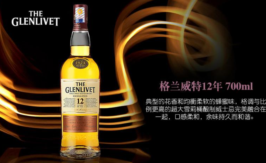 格兰威特12年陈酿批发 700ML 报价