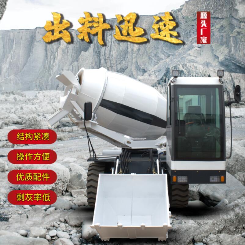 自上料搅拌车 厂家价格 全自动搅拌车 小型2.5方搅拌车