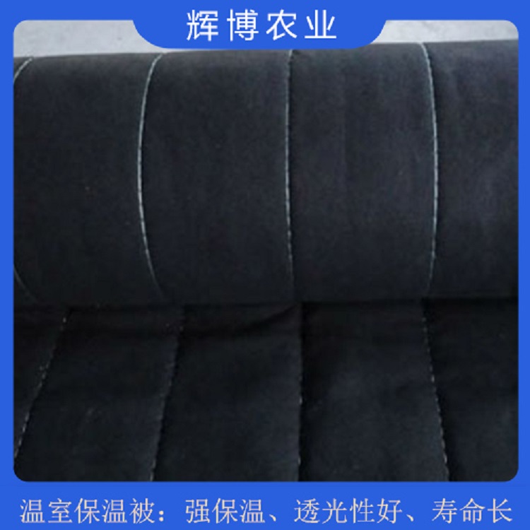  辉博大棚外保温被 保温效果好 防火防水 加工销售