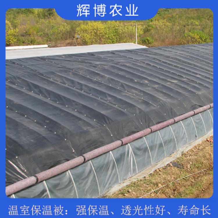 辉博接定做大棚外保温被 工程保温被 保温效果好