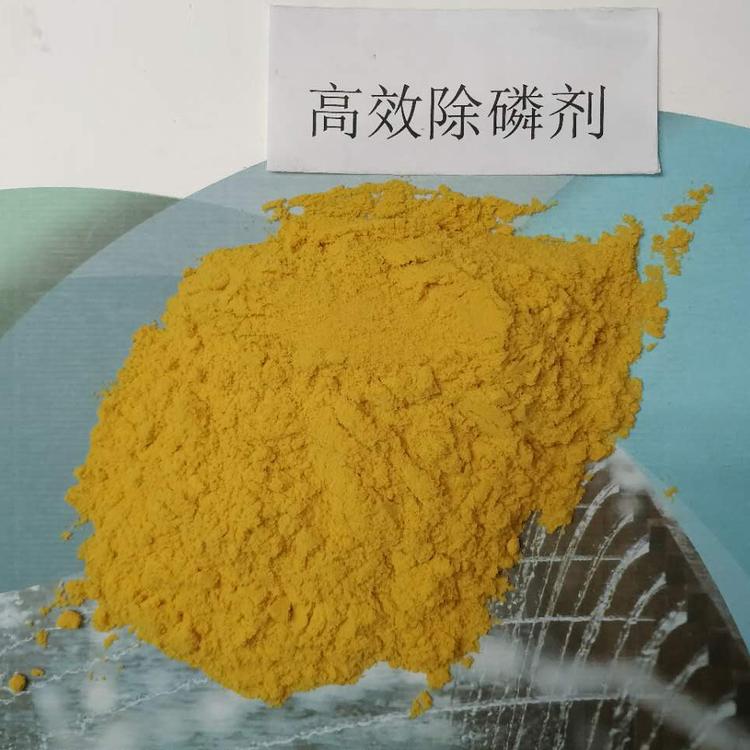 供应除磷剂 工业级 水处理药剂 25kg起售 污水除磷剂 西安除磷剂
